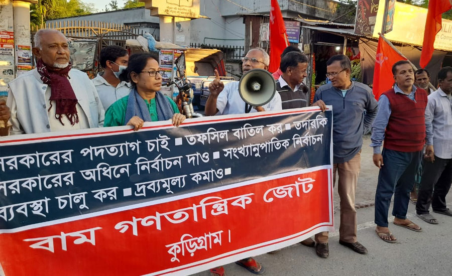 সরকারের পদত্যাগের দাবিতে কুড়িগ্রামে বামজোটের সমাবেশ ও মিছিল