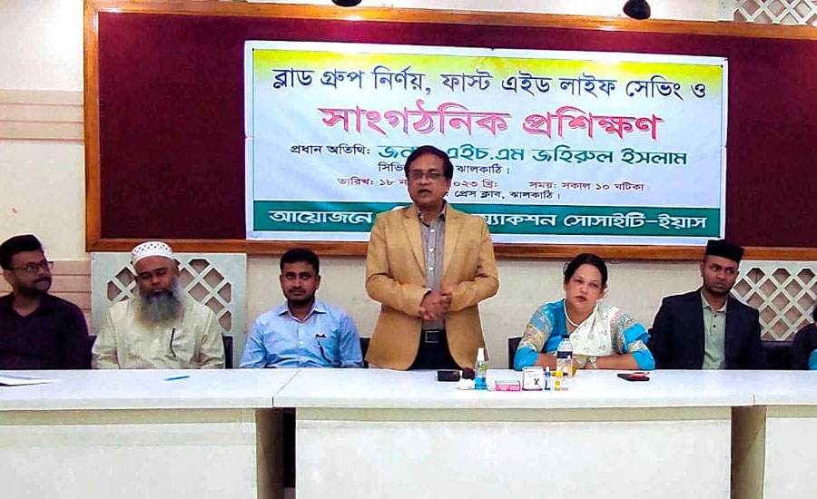 ইয়াসের আয়োজনে ঝালকাঠিতে কর্মশালা অনুষ্ঠিত