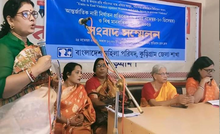 কুড়িগ্রাম জেলা মহিলা পরিষদের সাংবাদিক সম্মেলন অনুষ্ঠিত 