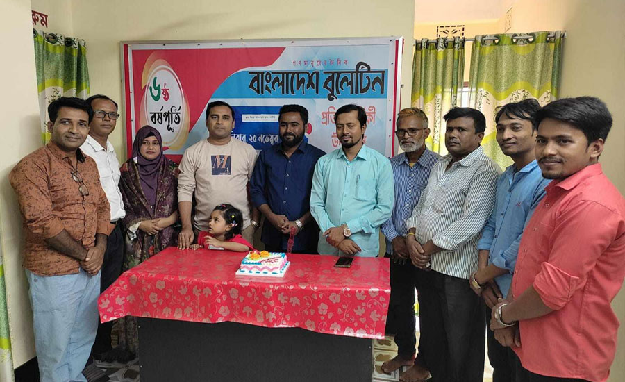 সিংড়ায় নানান আয়োজনে বাংলাদেশ বুলেটিন পত্রিকার প্রতিষ্ঠা বার্ষিকী উদযাপন 