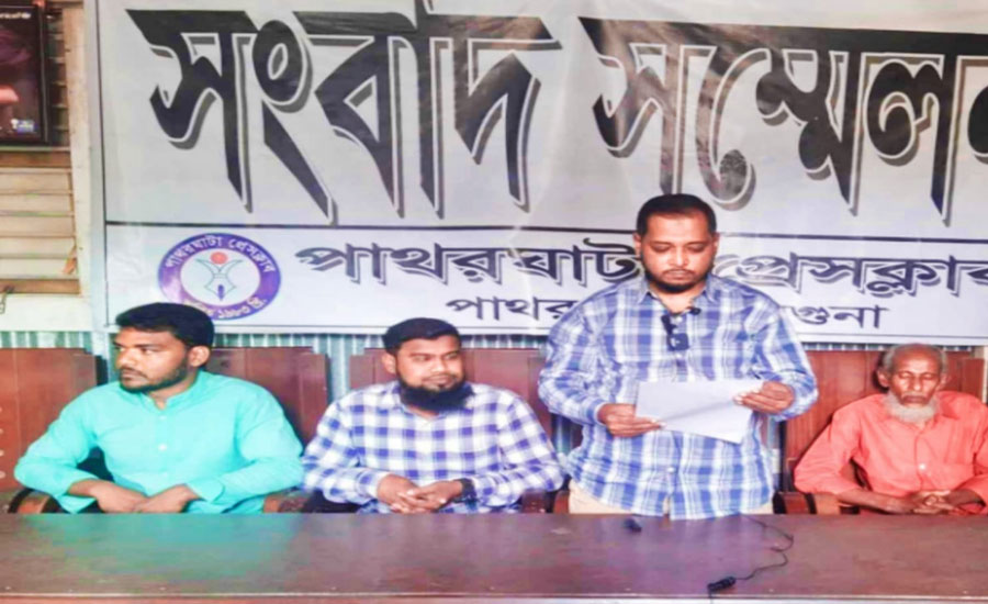 পাাথরঘাটায় আদালতের আদেশ অমান্য করে ঘর নির্মাণের অভিযোগে সংবাদ সম্মেলন