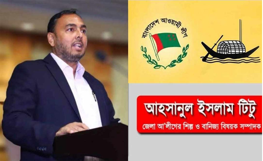 নাগরপুর দেলদুয়ারে ১৬ জনকে টপকে নৌকায় আবারো মনোনয়ন পেলেন আহসানুল ইসলাম টিটু