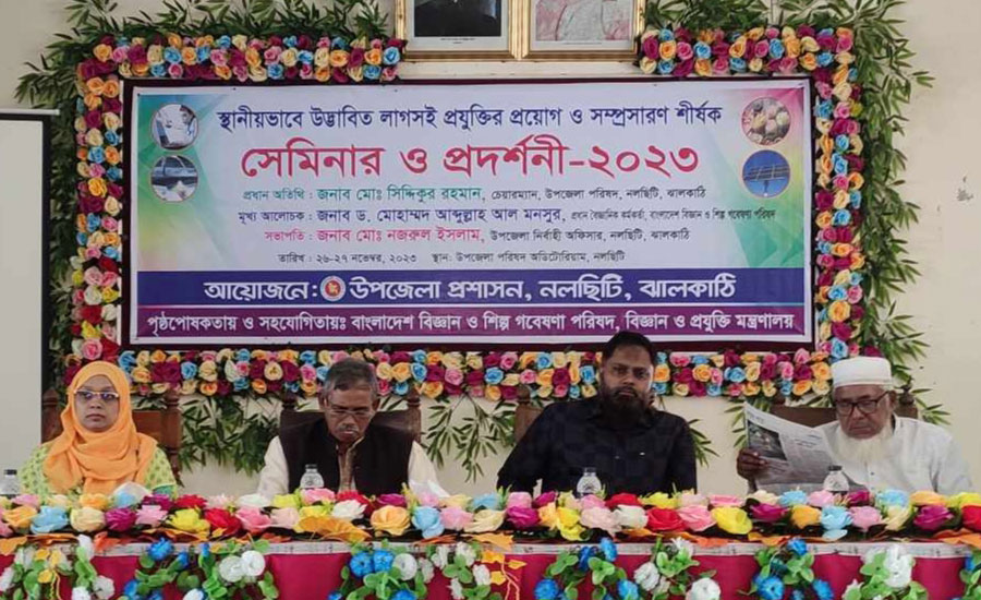 নলছিটিতে স্থানীয়ভাবে উদ্ভাবিত লাগসই প্রযুক্তির প্রদর্শনী