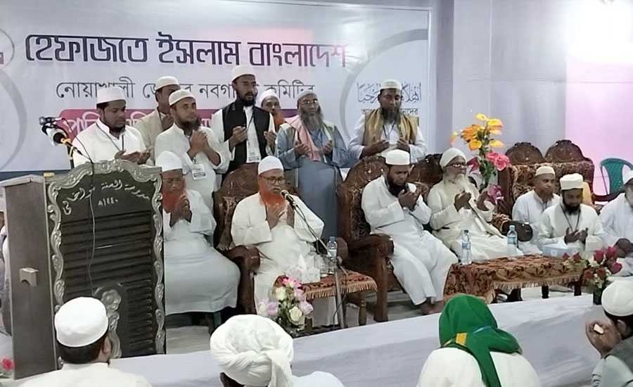 হেফাজতে ইসলাম নোয়াখালী জেলা নব-কমিটির পরিচিতি ও সাধারণ সভা