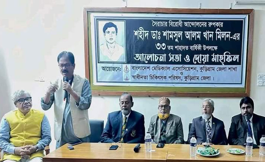 কুড়িগ্রামে ডা: মিলনের শাহাদত বার্ষিকী উপলক্ষে আলোচনা সভা অনুষ্ঠিত 