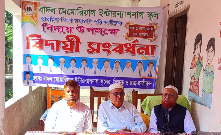 ভান্ডারিয়ায় বাদল মেমোরিয়াল ইন্টারন্যাশনাল স্কুল কর্তৃক বিদায় সংবর্ধনা অনুষ্ঠিত 