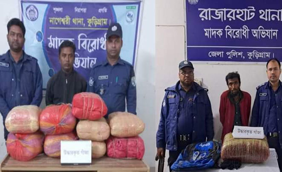 কুড়িগ্রামে ৫০ কেজি গাঁজা উদ্ধারসহ ২ জন কুখ্যাত মাদক কারবারি গ্রেফতার