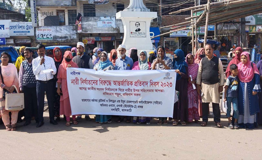 নলছিটিতে আন্তর্জাতিক নারী নির্যাতন প্রতিরোধ দিবস পালিত