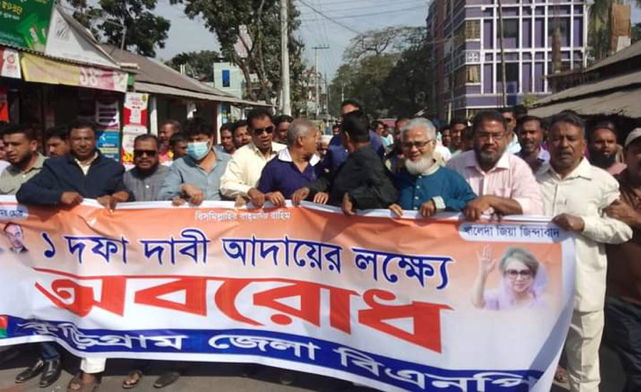 কুড়িগ্রামে নবম দফা অবরোধের সমর্থনে বিএনপির বিক্ষোভ মিছিল ও পথসভা 