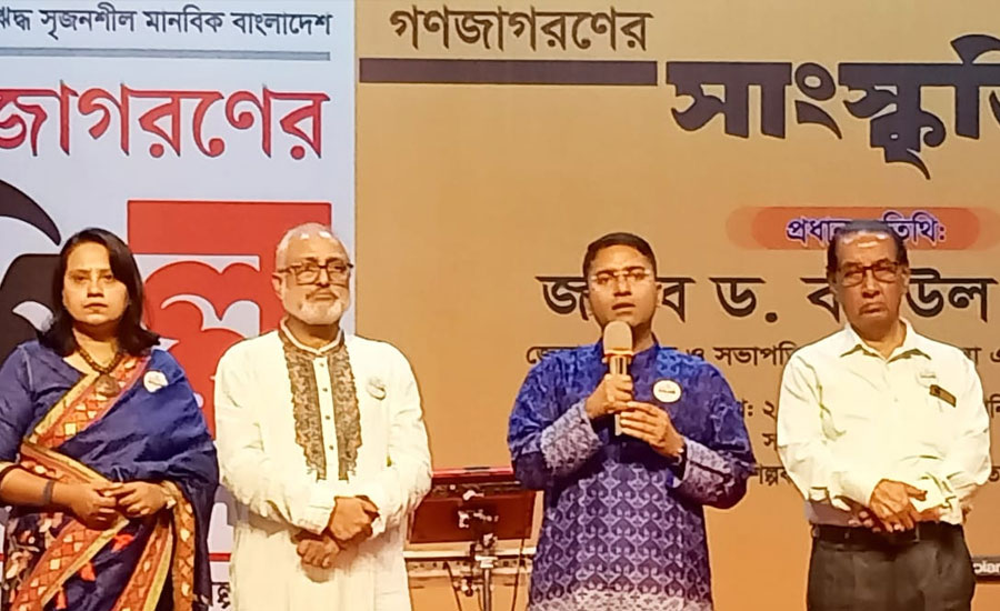 দেশব্যাপী গণজাগরনের সাংস্কৃতিক উৎসব পালিত