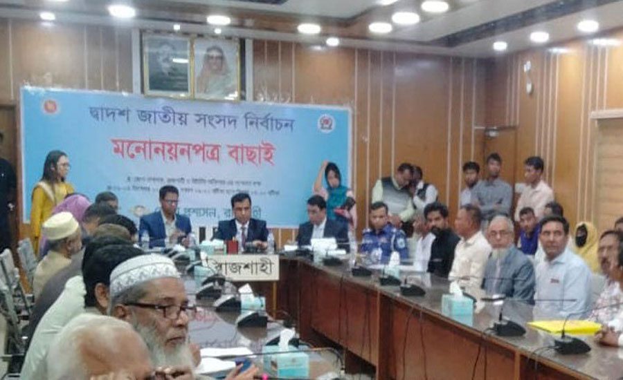 রাজশাহীতে ৩৬টি মনোনয়ন বৈধ, ১৭টি বাতিল এবং ৭টি পেন্ডিং রয়েছে- জেলা রিটার্নিং কর্মকর্তা