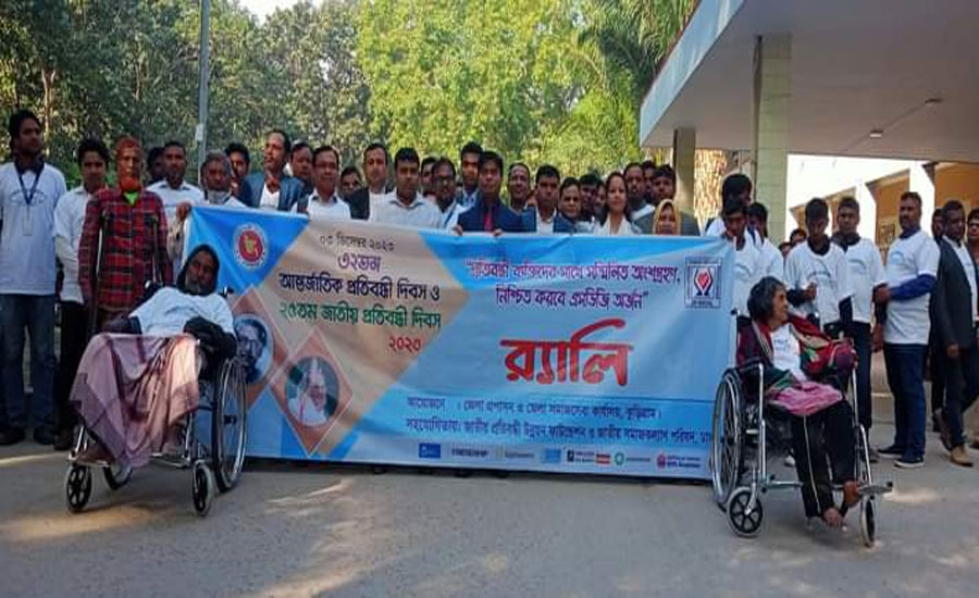 কুড়িগ্রামে জাতীয় ও আন্তর্জাতিক প্রতিবন্ধী দিবস উদযাপন 
