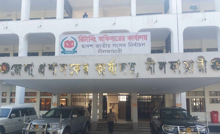 নীলফামারী চারটি সংসদীয় আসনে যাচাই-বাছাই