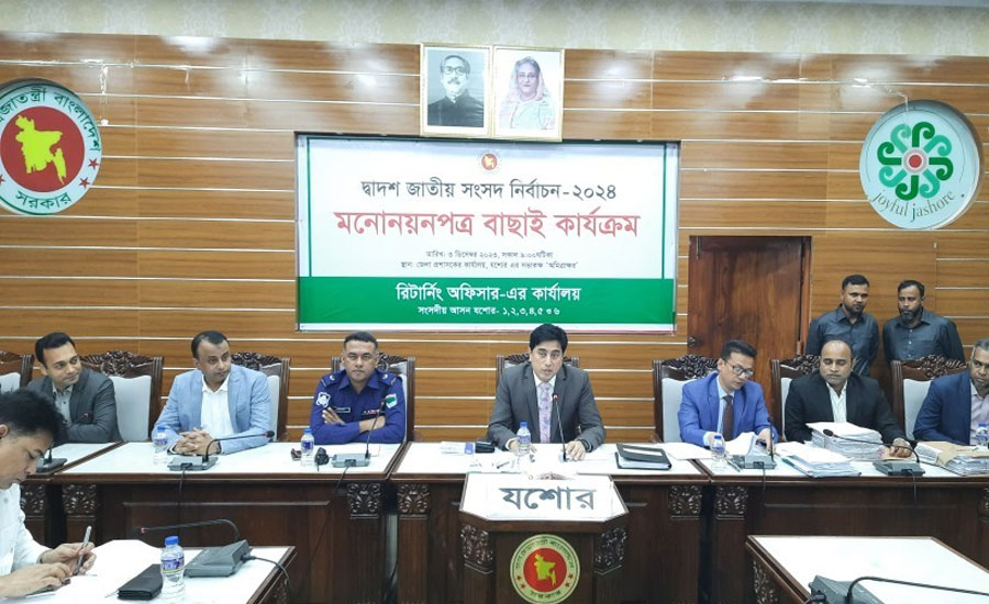 যশোরের ৬টি আসনে ১৮ প্রার্থীর মনোনয়নপত্র বা‌তিল