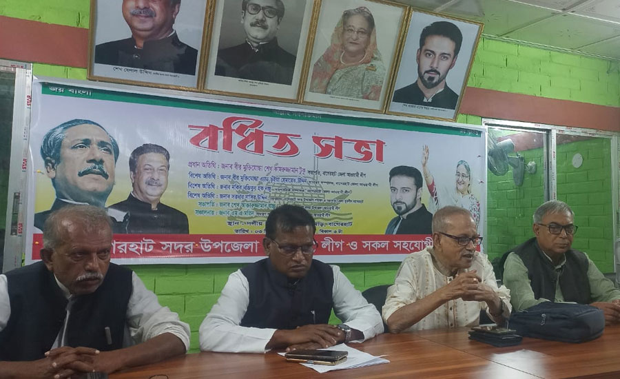 বাগেরহাট সদর উপজেলা আ' লীগের নির্বাচন পরিচালনা কমিটি গঠিত