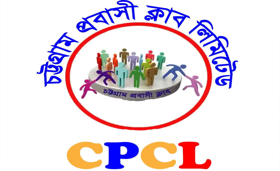 রেমিট্যান্স যোদ্ধাদের সংগঠন চট্টগ্রাম প্রবাসী ক্লাব নিয়ে অপপ্রচারের প্রতিবাদ