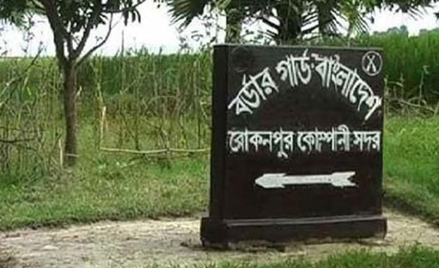 চাঁপাইনবাবগঞ্জসীমান্তে বিএসএফের গুলিতে বাংলাদেশী নিহত