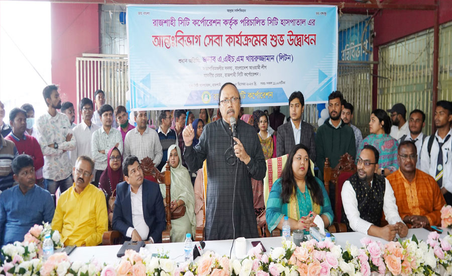 রাজশাহী সিটি হাসপাতালের আন্তঃবিভাগ সেবা কার্যক্রমের উদ্বোধন করলেন মেয়র লিটন
