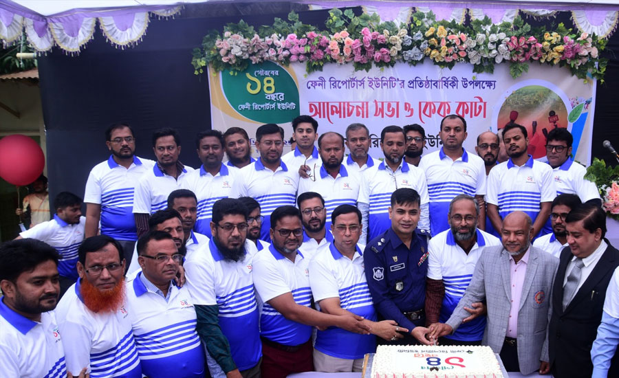 গৌরবের ১৪ বছর পেরিয়ে ফেনী রিপোর্টার্স ইউনিটির জমকালো প্রতিষ্ঠাবার্ষিকী পালিত