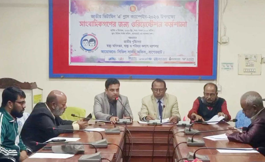 বাগেরহাটে ভিটামিন 'এ' প্লাস ক্যাম্পেইন উপলক্ষে কর্মশালা