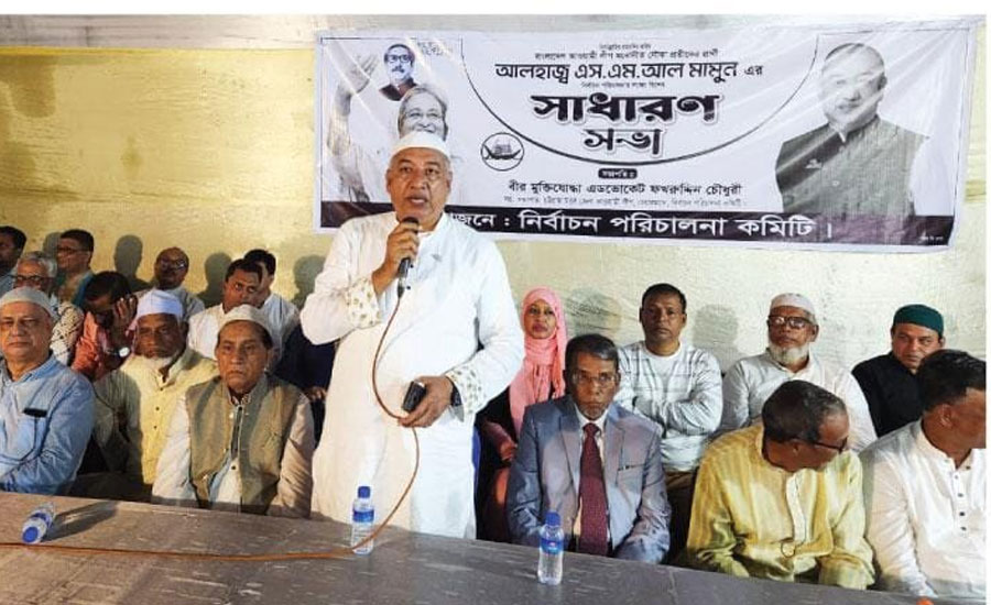 এবার লক্ষ্য স্মার্ট বাংলাদেশ : আলহাজ্ব এস এম আল মামুন