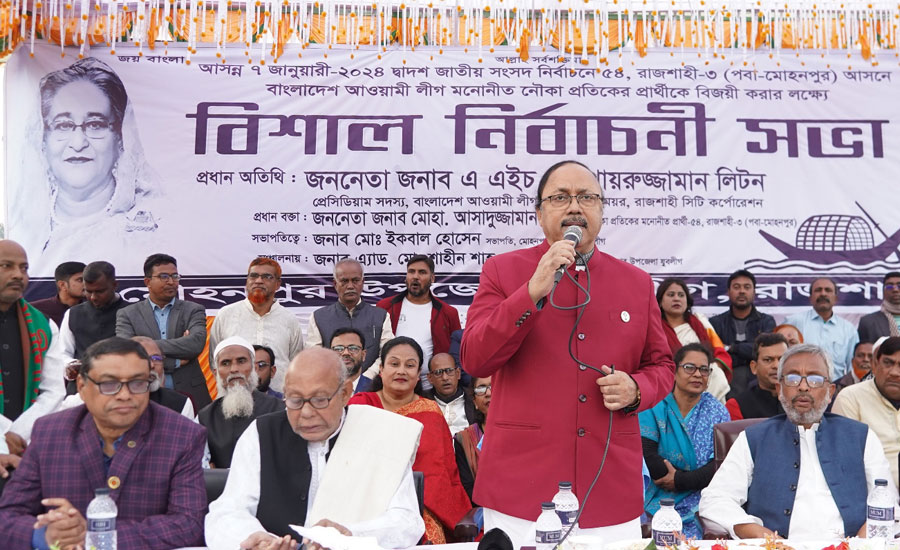 দেশের উন্নয়নের ধারাবাহিকতা রক্ষায় নৌকা মার্কায় ভোট দিন মেয়র লিটন