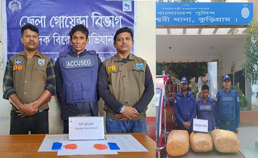 কুড়িগ্রামে ৪০ কেজি গাঁজা ৩৭০ পিস ইয়াবা সহ ২ মাদক কারবারি গ্রেফতার 