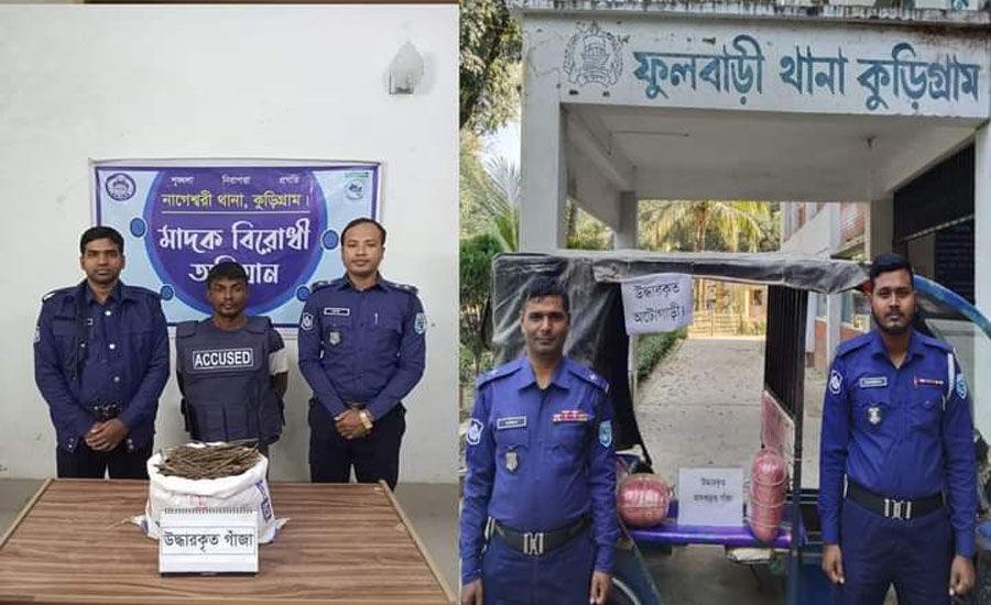কুড়িগ্রামে ৯৭ বোতল ফেন্সিডিল ও ৭.৯ কেজি গাঁজা উদ্ধারসহ ০২ জন কুখ্যাত মাদক কারবারি গ্রেফতার