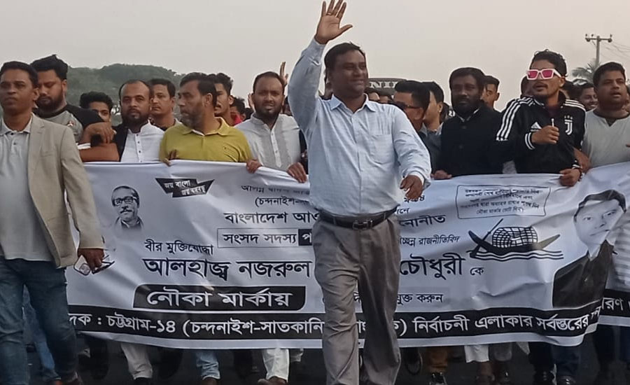দোহাজারীতে নৌকার সমর্থনে পৌরসভা যুবলীগের গণসংযোগ ও পথসভা 