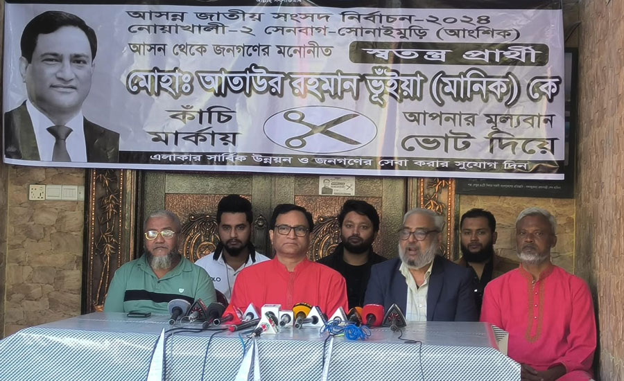 নোয়াখালীতে স্বতন্ত্র প্রার্থীর সমর্থকদের মিথ্যা মামলায় জড়ানোর অভিযোগ