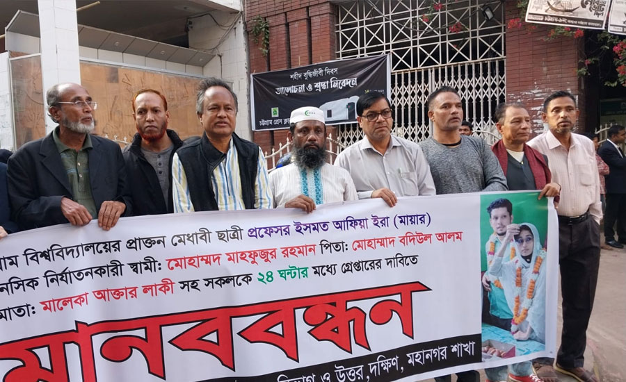 চট্টগ্রামে স্বামীর নির্যাতনের শিকার‌ ইসমত'র পাশে আন্তর্জাতিক মানবাধিকার কমিশন 
