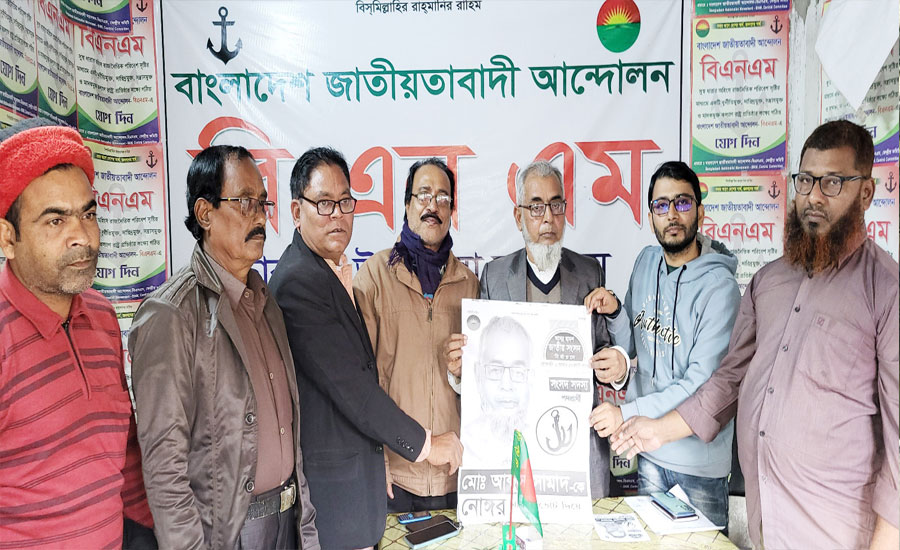 বিএনএম নির্বাচনী প্রচারনা নিয়ে এগিয়ে যাচ্ছে