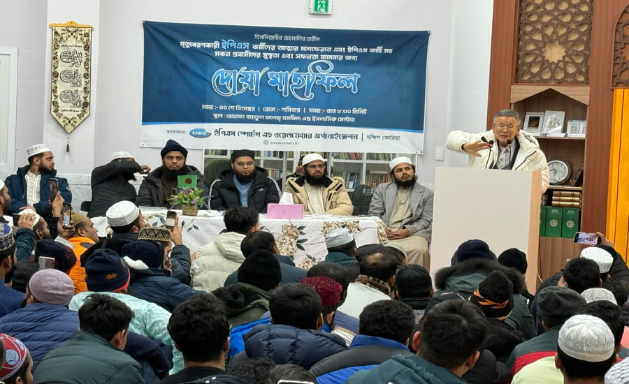 ইপিএসকর্মী সহ মৃত প্রবাসীদের আত্মার মাগফিরাত কামনায় দোয়া মাহফিল