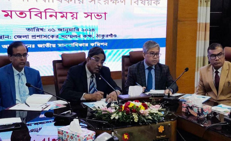 ঠাকুরগাঁওয়ে নির্বাচনকালীন মানবাধিকার সংরক্ষণ বিষয়ক মতবিনিময় সভা