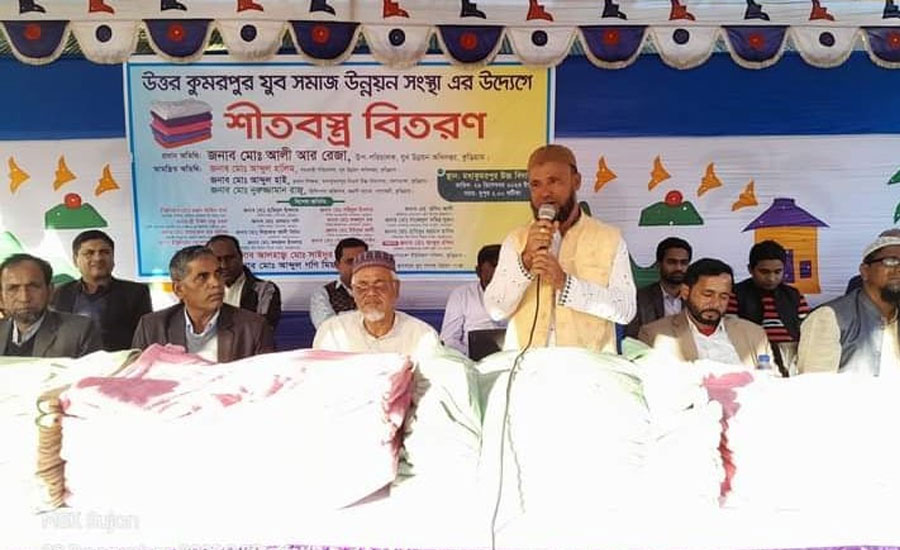 কুড়িগ্রামের উত্তর কুমরপুর যুব উন্নয়ন সংস্থার উদ্যোগে শীতবস্ত্র বিতরণ