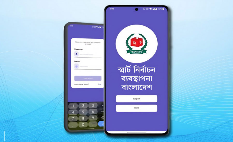নির্বাচন কমিশনের অ্যাপ কাজ করছে না