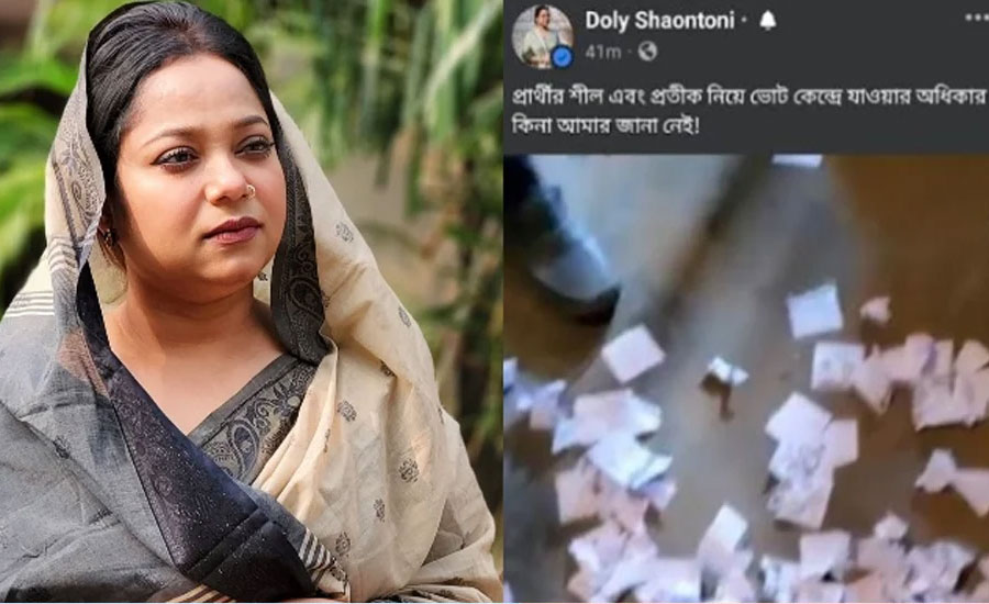 জোর-করে-নৌকায়-ভোট-নেয়া-হচ্ছে-বলে-অভিযোগ-করলেন-ডলি
