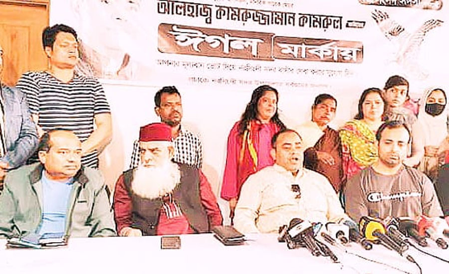 নির্বাচনী এজেন্ট ও সমর্থকদের উপর হামলা নির্যাতনের প্রতিবাদে  সাংবাদিক সম্মেলন