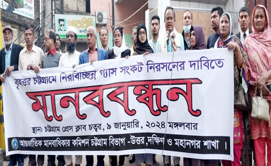 গ্যাস সরবরাহ করা না হলে কর্ণফুলী গ্যাস কোম্পানী অফিস ঘেরাও করা হবে:এম এ হাশেম রাজু 