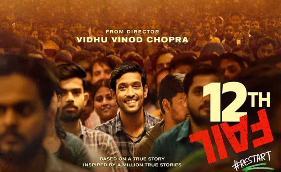 ভারতীয় সিনেমার তালিকায় শীর্ষে টুয়েলভথ ফেল