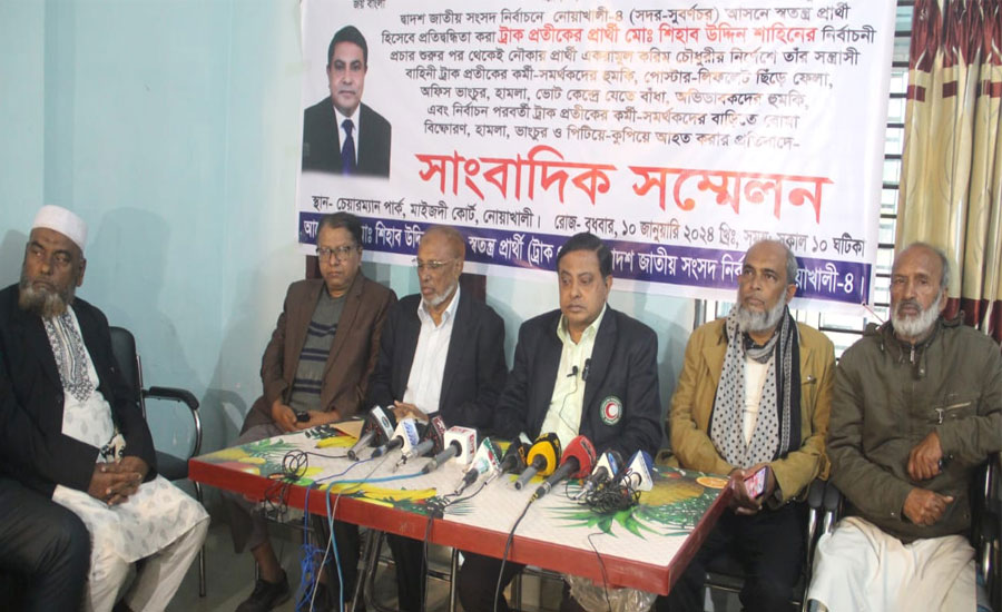 নির্বাচনী সহিংসতার প্রতিবাদে পরাজিত প্রার্থীর সাংবাদিক সম্মেলন
