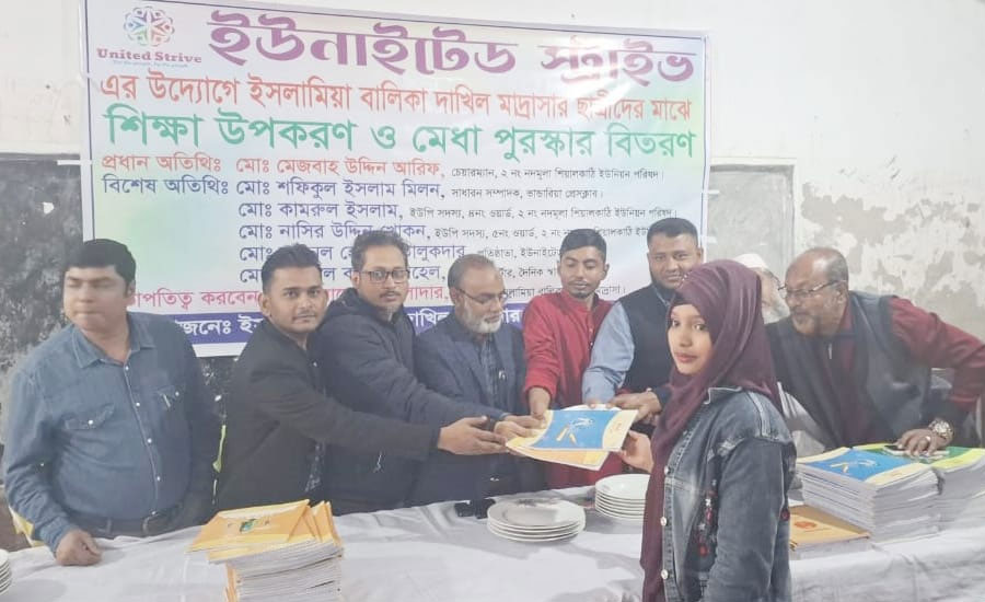 ভান্ডারিয়ায় মেধা পুরস্কার ও শিক্ষা উপকরণ বিতরণ