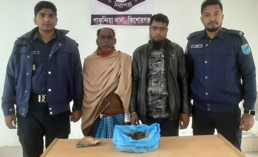 পাকুন্দিয়ায় গাঁজা ও নগদ টাকাসহ গ্রেফতার-২