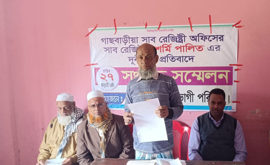 চন্দনাইশে সাব রেজিষ্ট্রার শর্মি পালিতের দুর্নীতির বিরুদ্ধে সংবাদ সম্মেলন