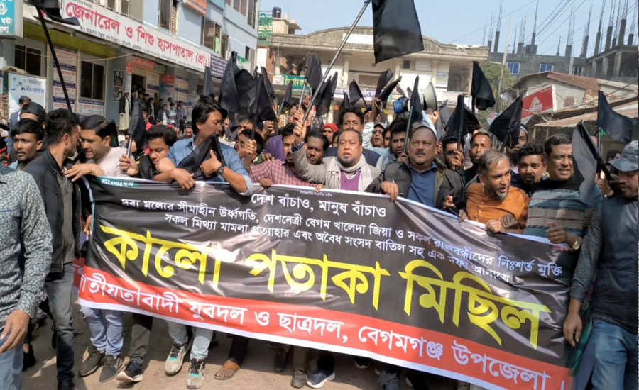 বেগমগঞ্জে পুলিশি বাধায় বিএনপির কালো পতাকা মিছিল