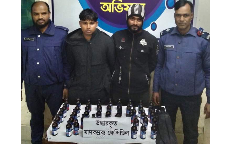 কুড়িগ্রামে ৪৮ বোতল ফেন্সিডিলসহ ২ জন কুখ্যাত মাদক কারবারি গ্রেফতার