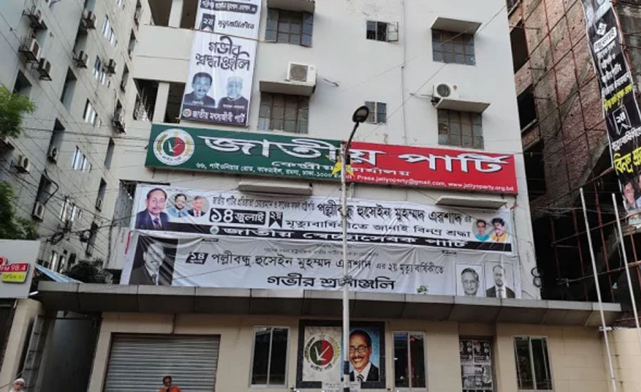 জাপার কার্যালয় দখল নিয়ে পাল্টাপাল্টি