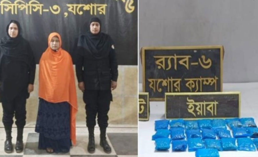 য‌শো‌রে ৪ হাজার‌ পিস ইয়াবাসহ নারী আটক