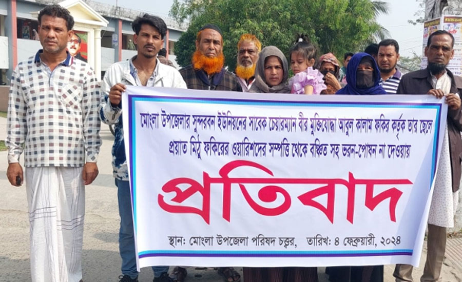 প্রয়াত স্বামীর ওয়ারিশ থেকে বঞ্চিত করায় শশুরের বিরুদ্ধে পুত্রবধূর অভিযোগ