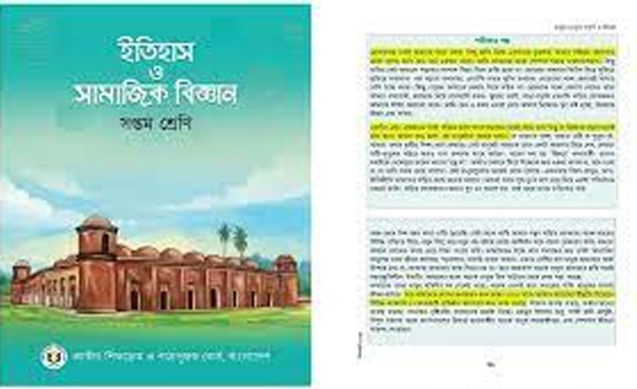 শরীফার গল্প: যা জানালো শিক্ষা মন্ত্রণালয়ের তদন্ত কমিটি
